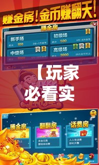 【玩家必看实操】“心悦斗地主怎么能发好牌	”科技辅助神器手机
