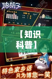 【知识科普】“永州跑胡子怎么开挂”辅助神器插件下载