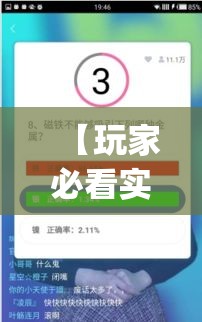【玩家必看实操】“手机金花软挂神器”(必胜开挂神器)