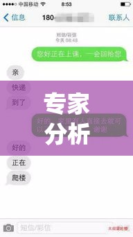 专家分析“微信哥哥跑得快有挂吗	”(原来确实是有插件)