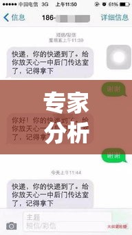 专家分析“微信哥哥跑得快有挂吗”(原来确实是有插件)