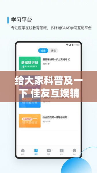 给大家科普及一下 佳友互娱辅助软件怎么下载(确实真的有挂)