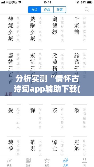 分析实测“情怀古诗词app辅助下载(确实真的有挂)-知乎 分析实测“情怀古诗词app辅助下载(确实真的有挂)-知乎