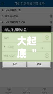 大起底 ＂点点四川长牌开挂教程”详细开挂安装教程