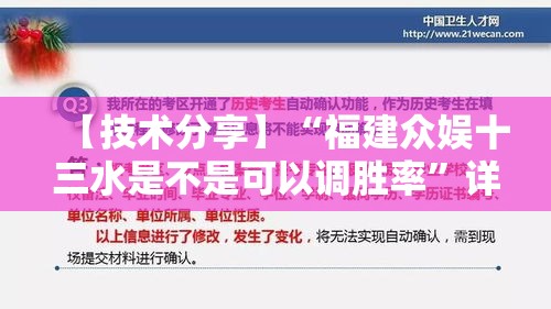【技术分享】“福建众娱十三水是不是可以调胜率”详细外挂安装步骤