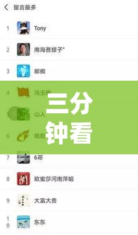 三分钟看懂 ＂天天福州麻将开挂软件	”真可以装挂