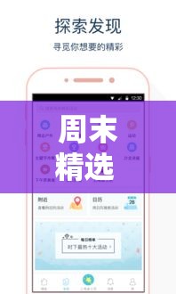 周末精选 ＂新上游大厅开挂”科技辅助神器手机版