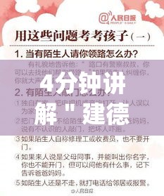 4分钟讲解＂建德十三道有挂吗”(助赢详细开挂教程)