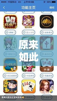 原来如此 ＂哈灵麻将可以开挂吗？	”真的有挂