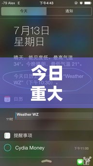 今日重大通报“欢乐游万能开挂神器”科技辅助神器手机版教程