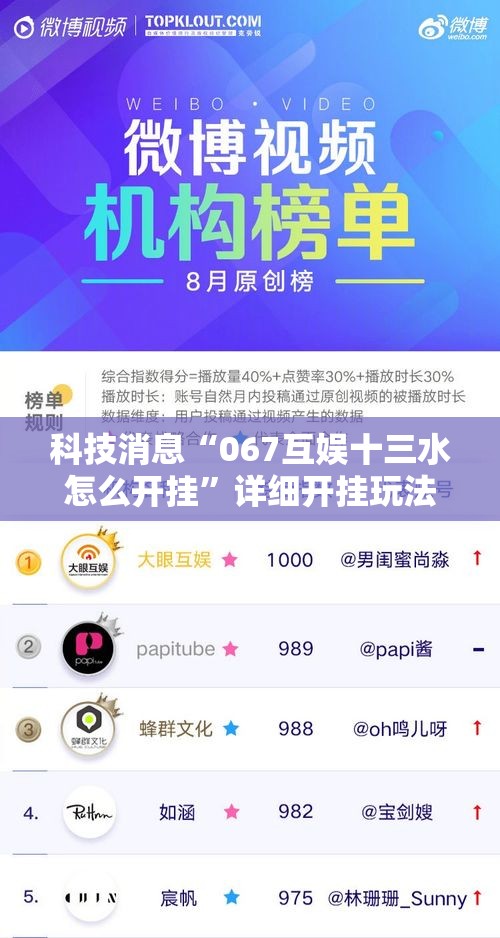 科技消息“067互娱十三水怎么开挂	”详细开挂玩法
