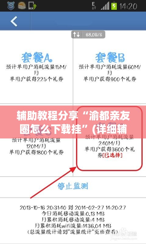 辅助教程分享“渝都亲友圈怎么下载挂	”(详细辅助脚本)
