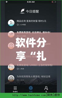 软件分享“扎西茶楼开挂神器”(必胜开挂神器)