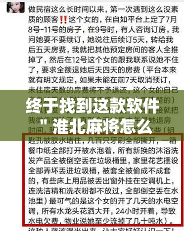 终于找到这款软件 ＂淮北麻将怎么开挂的啊	”开挂辅助脚本+详细开挂