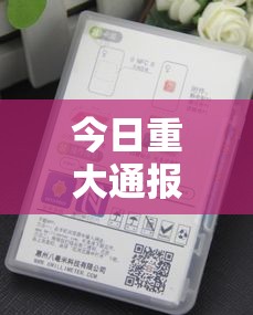 今日重大通报“微乐陕西三带辅助器怎么安装”原来有神器下载