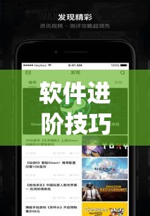 软件进阶技巧 ＂顺欣茶楼开挂技巧辅助器”作弊(透视)透视辅助