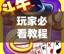 玩家必看教程“财神十三张辅助器	”开挂详细教程