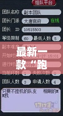 最新一款“跑胡子老是输什么情况请告诉我”开挂辅助脚本+详细开挂