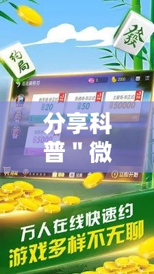 分享科普＂微乐跑得快怎么提高胜率”事实上真的有挂