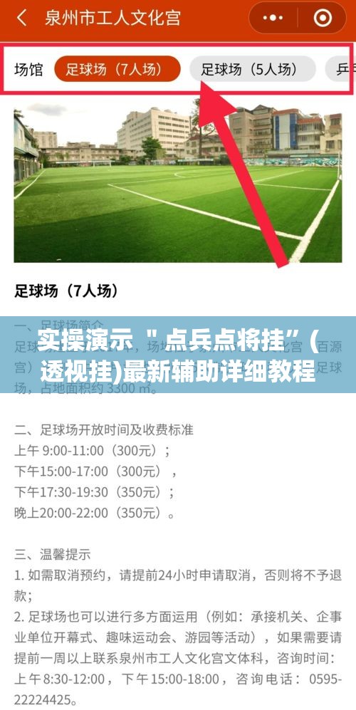 实操演示 ＂点兵点将挂”(透视挂)最新辅助详细教程