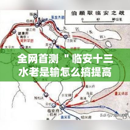 全网首测 ＂临安十三水老是输怎么搞提高胜率”(确实有挂)