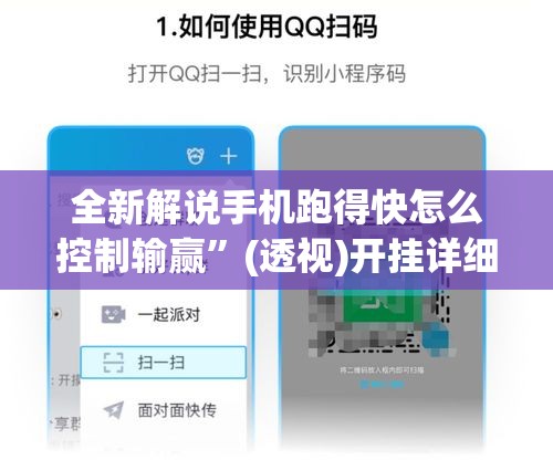 全新解说手机跑得快怎么控制输赢”(透视)开挂详细教程