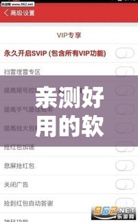 亲测好用的软件 ＂越乡游义乌辅助器下载”辅助神器插件下载