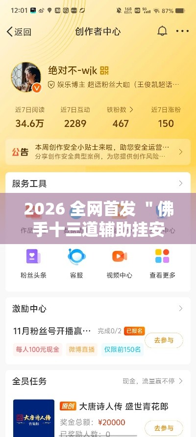 2026 全网首发 ＂佛手十三道辅助挂安全吗”-详细教程
