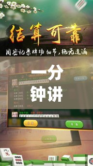 一分钟讲解“蜀山四川麻将有没有挂”(透视)开挂详细教程