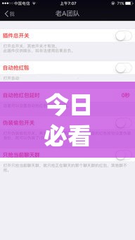 今日必看教程“大头十三水外卦辅助神器(透视)”原来有神器下载
