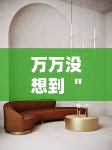 万万没想到 ＂聚友茶楼到底可以开挂吗!详细开挂教程