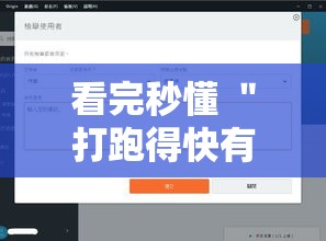看完秒懂 "打跑得快有挂吗最新辅助详细教程 看完秒懂 "打跑得快有挂吗最新辅助详细教程