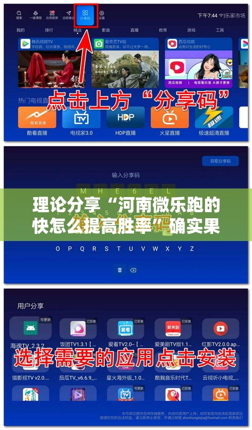 理论分享“河南微乐跑的快怎么提高胜率”确实果然有挂