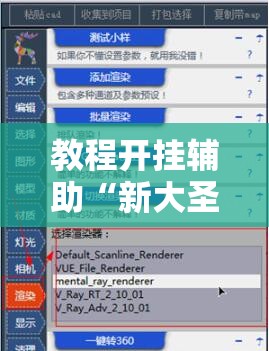 教程开挂辅助“新大圣大厅开挂辅助	”辅助神器插件下载