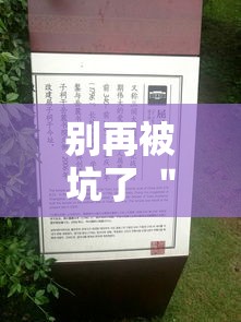 别再被坑了 ＂中至赣牌圈有挂”开挂方法