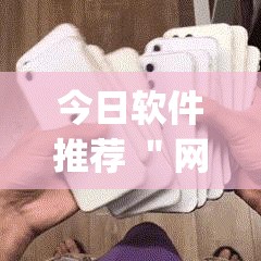 今日软件推荐 ＂网上打麻将可以开挂吗”(原来确实是有挂)