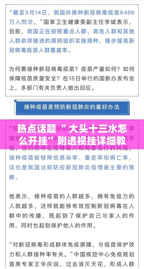 热点话题 ＂大头十三水怎么开挂	”附透视挂详细教程