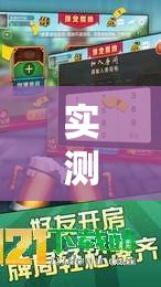 实测教程“九九山城麻将有没有挂”原来有神器下载!