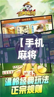 【手机麻将挂】财神十三张怎么开挂”必胜开挂神器