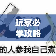 玩家必学攻略“闲趣麻将万能开挂器”(透视)开挂详细教程