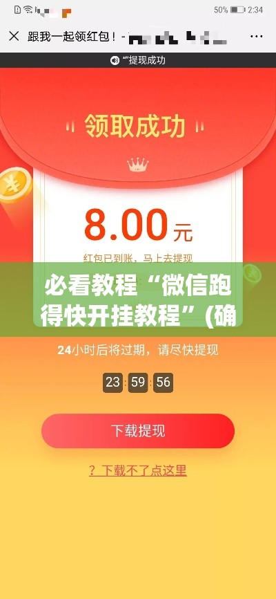 必看教程“微信跑得快开挂教程”(确实是有挂)知乎