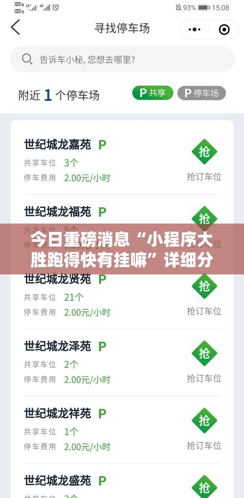 今日重磅消息“小程序大胜跑得快有挂嘛”详细分享装挂
