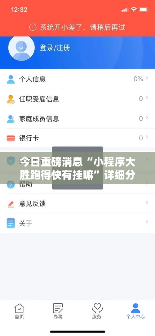 今日重磅消息“小程序大胜跑得快有挂嘛	”详细分享装挂
