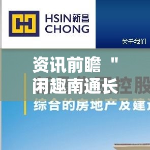 资讯前瞻 ＂闲趣南通长牌真的能开挂吗”分享必要外挂教程