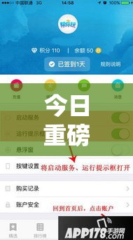 今日重磅消息“八闽十三张有挂吗	”详细外挂辅助详细教程