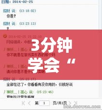 3分钟学会“家乡大贰有挂是真的吗”开挂辅助教程